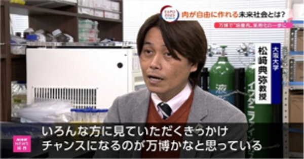 「日テレNEWS（読売テレビ）」に、コンソーシアムの万博展示ブース掲載
